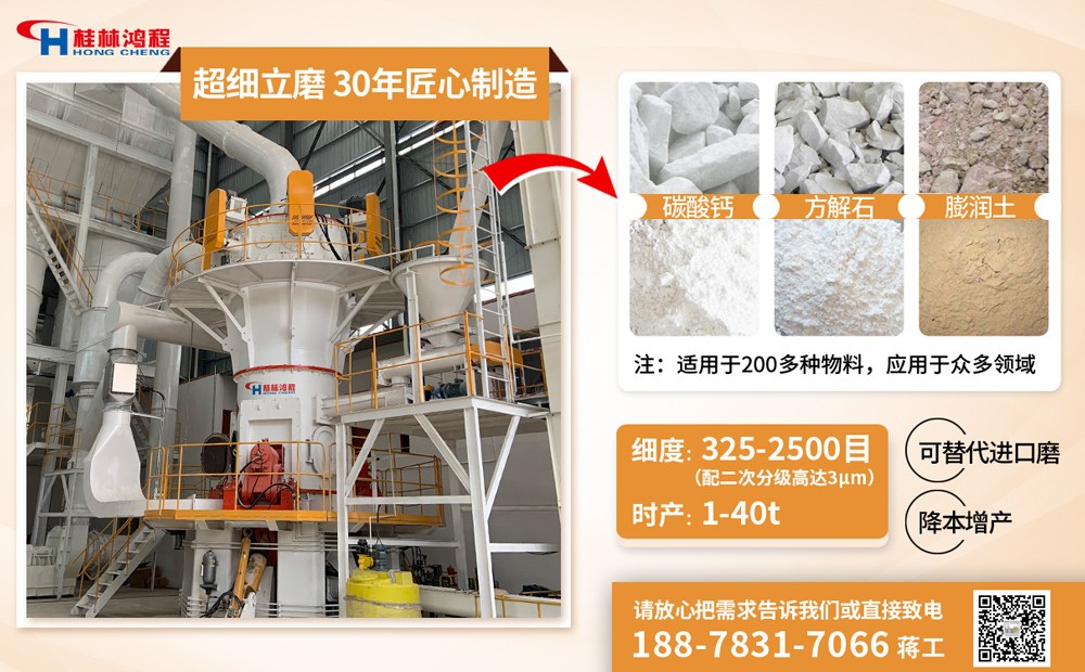 碳酸鈣磨粉機 碳酸鈣磨粉機