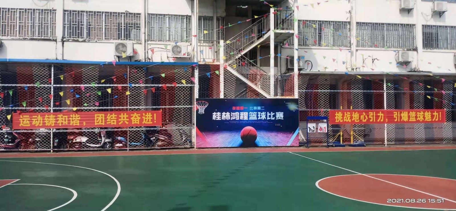 燃!桂林鴻程2021秋季籃球賽激情開賽! 燃!桂林鴻程2021秋季籃球賽激情開賽!
