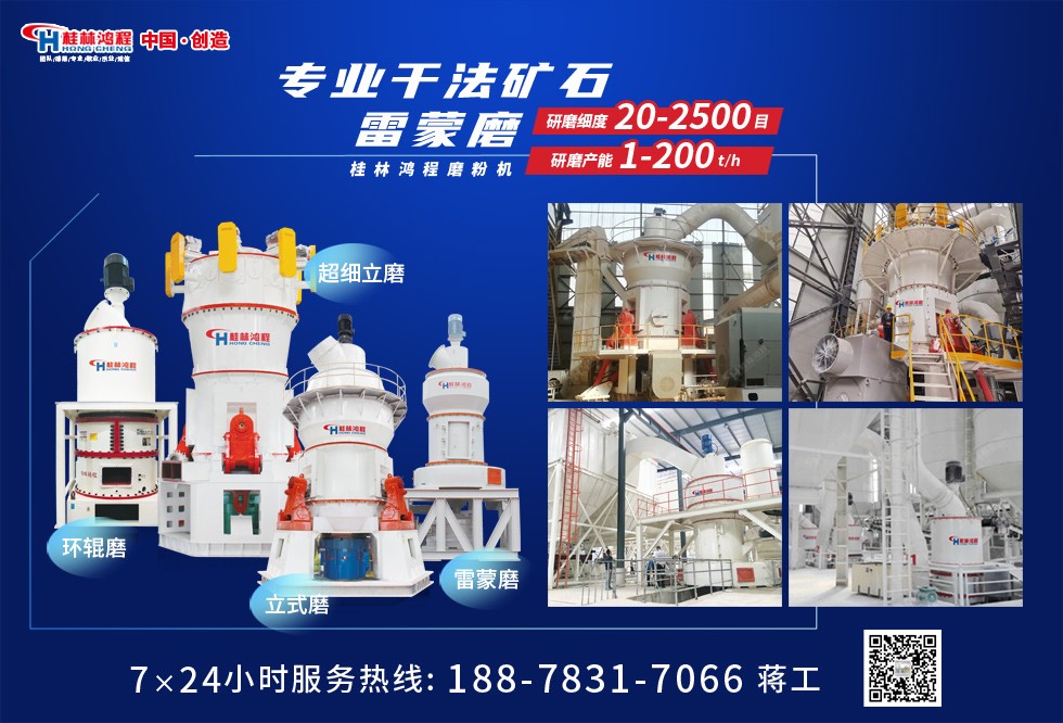 硅灰石礦石粉磨機生產(chǎn)廠家 硅灰石礦石粉磨機生產(chǎn)廠家