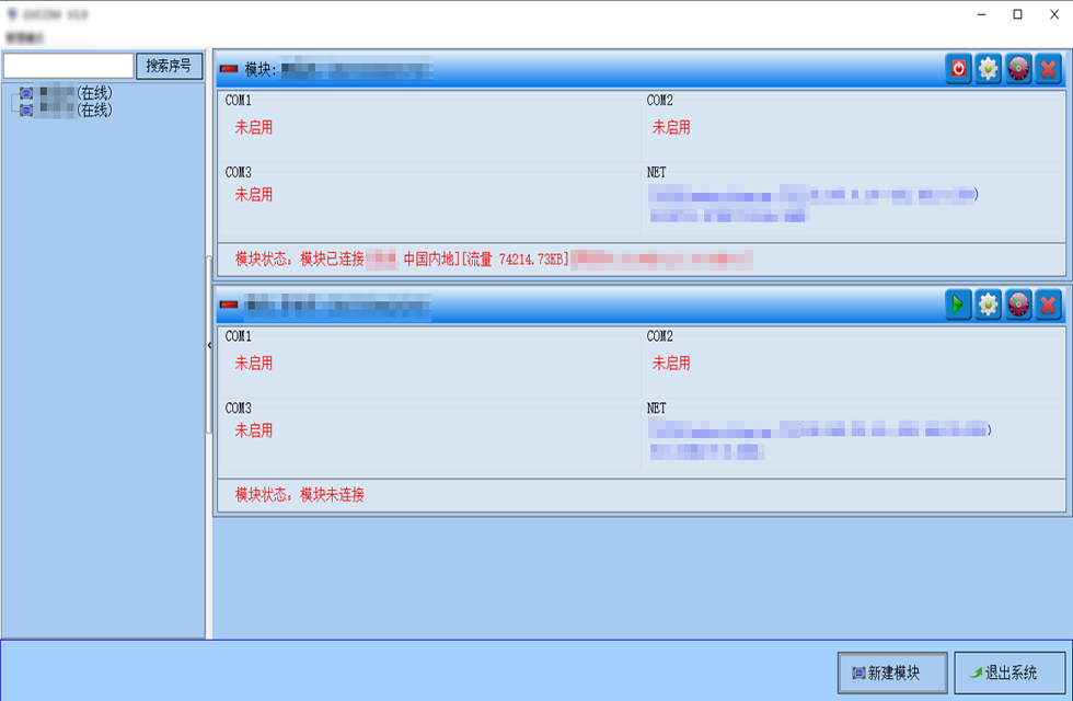 有點酷！“數”到病除，“遠程調控”讓遠距離調試觸手可及