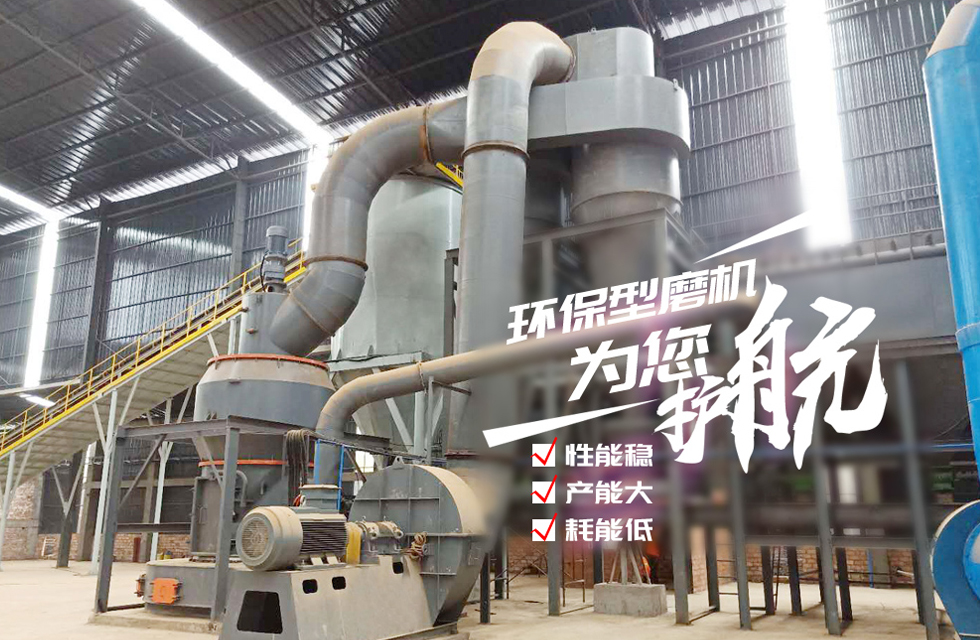 HC縱擺雷蒙磨機,縱擺式磨粉機客戶現(xiàn)場-1 HC縱擺雷蒙磨機,縱擺式磨粉機客戶現(xiàn)場-1!