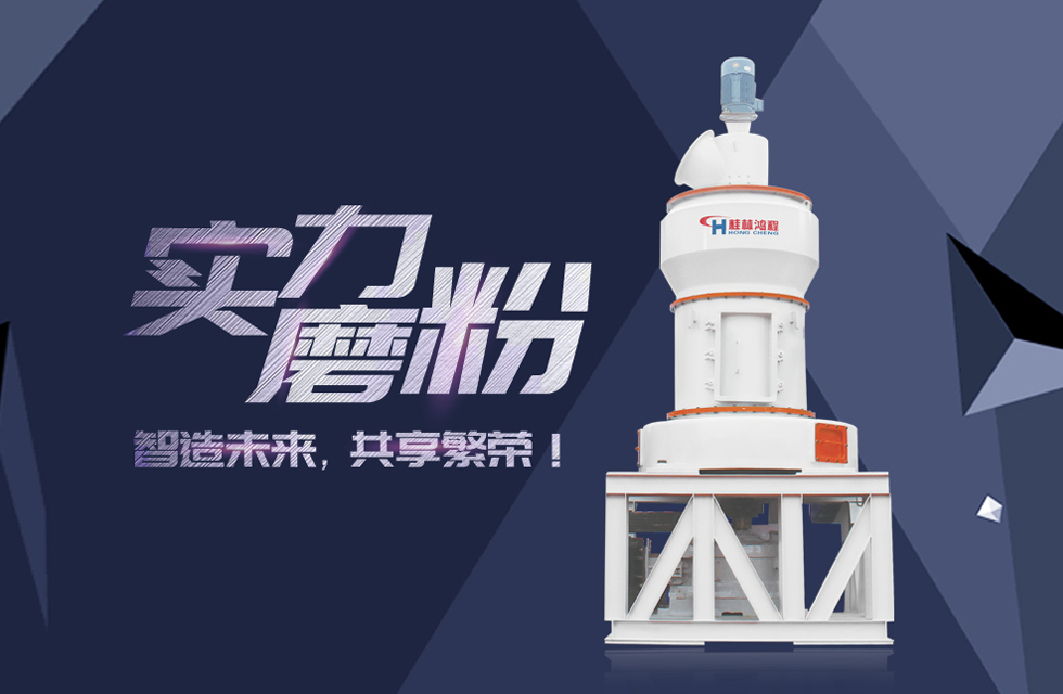 HC縱擺雷蒙磨機,縱擺式磨粉機客戶現(xiàn)場-6 HC縱擺雷蒙磨機,縱擺式磨粉機客戶現(xiàn)場-5