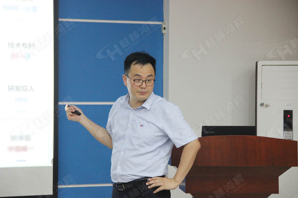 桂林鴻程總經(jīng)理林均先生做詳細(xì)的企業(yè)介紹 桂林鴻程總經(jīng)理林均先生做詳細(xì)的企業(yè)介紹