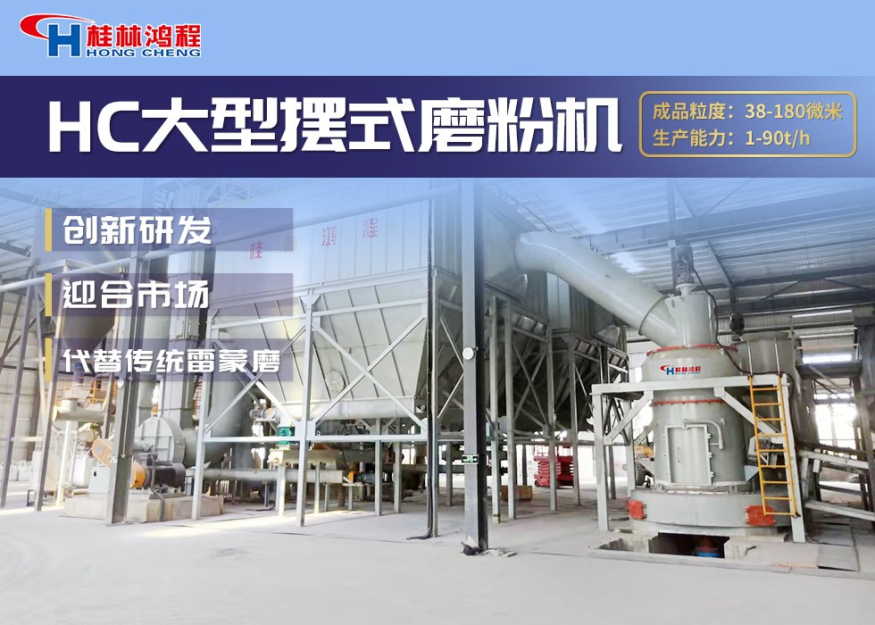 雷蒙磨粉機(jī)型號(hào)參數(shù) 雷蒙磨粉機(jī)型號(hào)參數(shù)